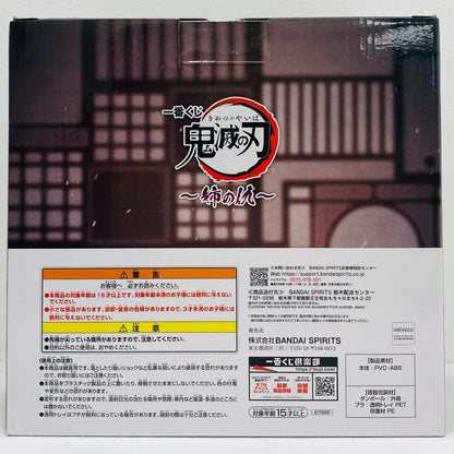 ラストワン賞/童磨フィギュア～上弦の弐～ラストワンver.「姉の仇/一番くじ鬼滅の刃」【フィギュア】