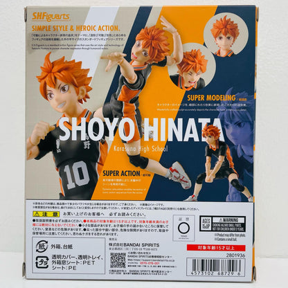 S.H.Figuarts日向翔陽「ハイキュー!!」【フィギュア】