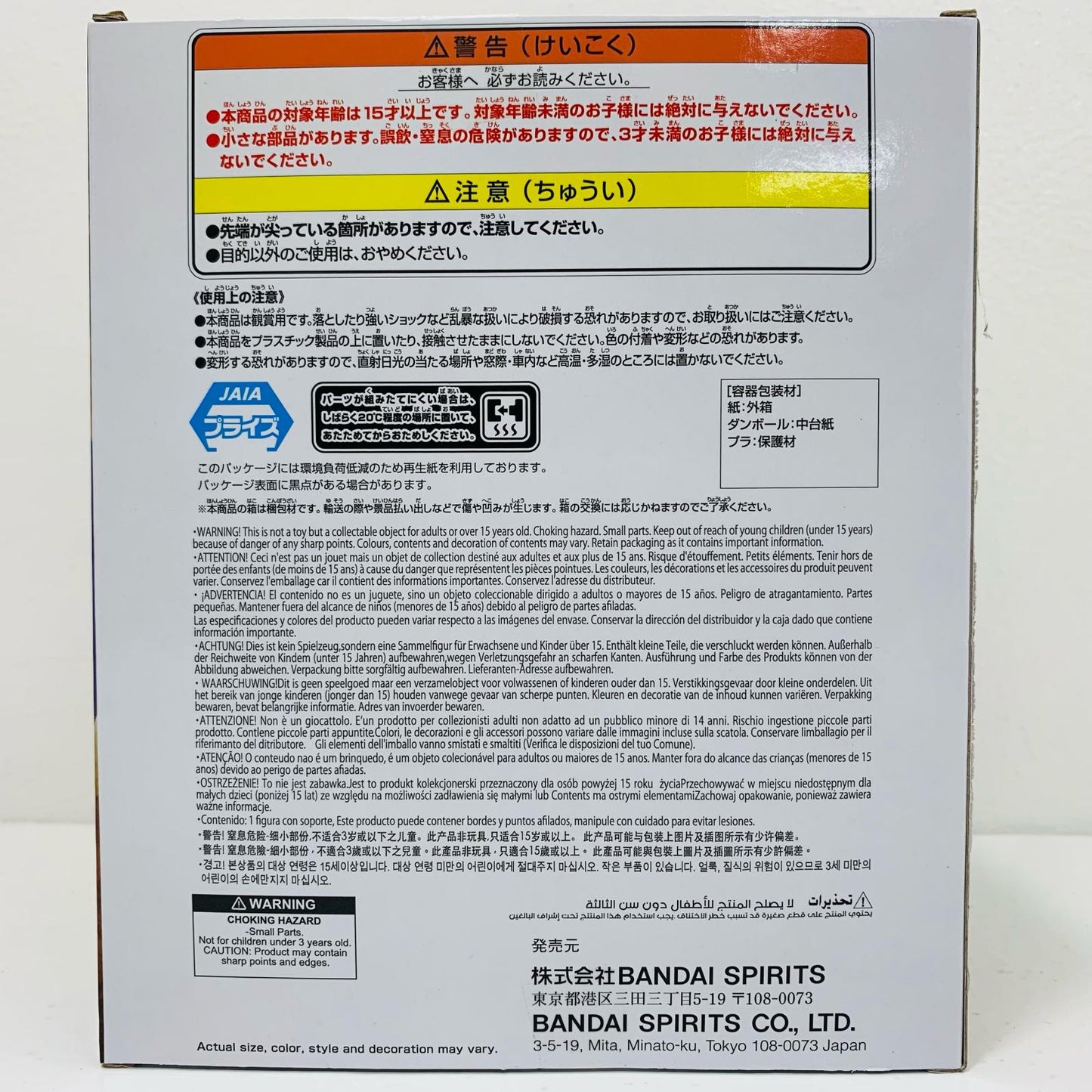 【中古】 童磨-フィグライフ!「鬼滅の刃」【フィギュア】