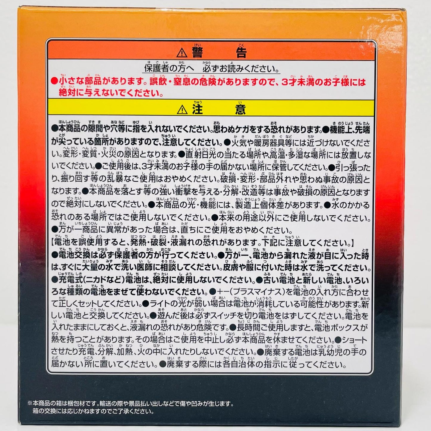 竈門炭治郎-ヒノカミ神楽-フィギュアライト「鬼滅の刃」【フィギュア】