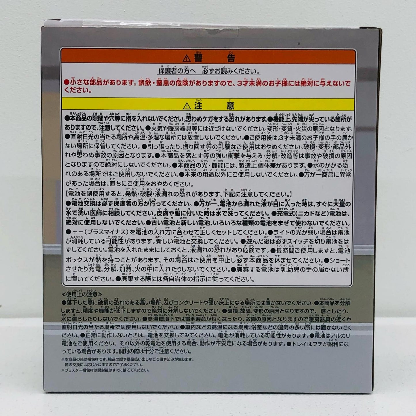 [Used] Justaway - Room Light "Gintama" [Figure]