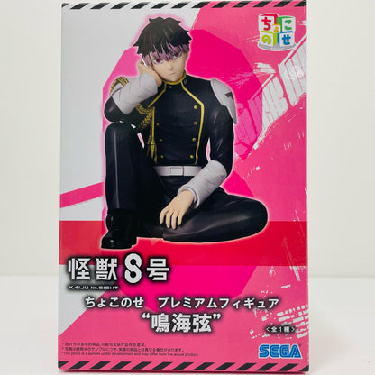 [Used] Gen Narumi - Chokonose Premium Figure "Kaiju No. 8" [Figure]