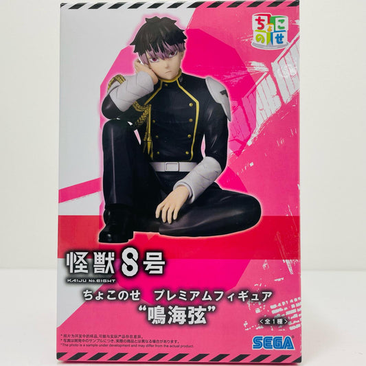 【中古】 鳴海弦-ちょこのせプレミアムフィギュア「怪獣8号」【フィギュア】