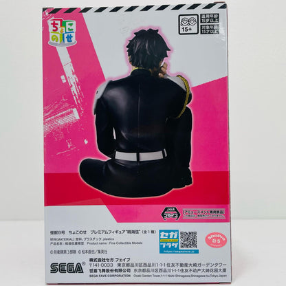 [Used] Gen Narumi - Chokonose Premium Figure "Kaiju No. 8" [Figure]