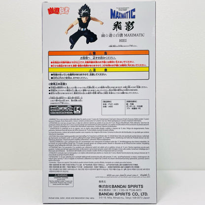 [Used] Hiei - MAXIMATIC "HIEI" "Yu Yu Hakusho" [Figure]