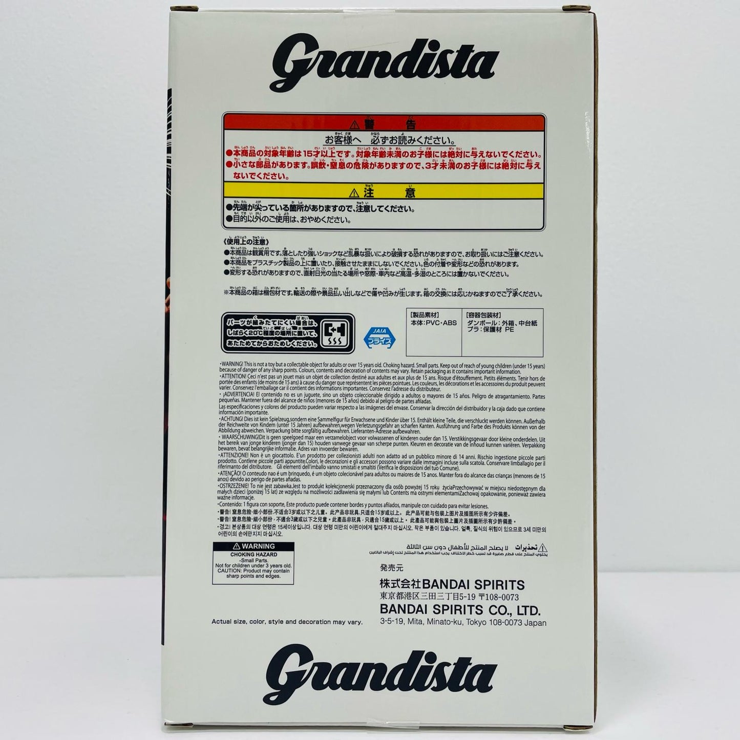 [Used] Yujiro Hanma -Grandista- HANMA YUJIRO - "Baki" [Figure]