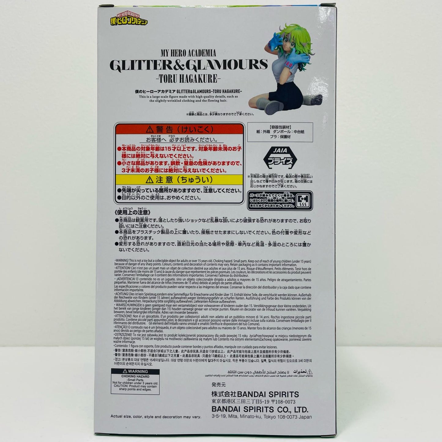 [Used] Toru Hagakure - GLITTER&GLAMOURS - TORU HAGAKURE - "My Hero Academia" [Figure]