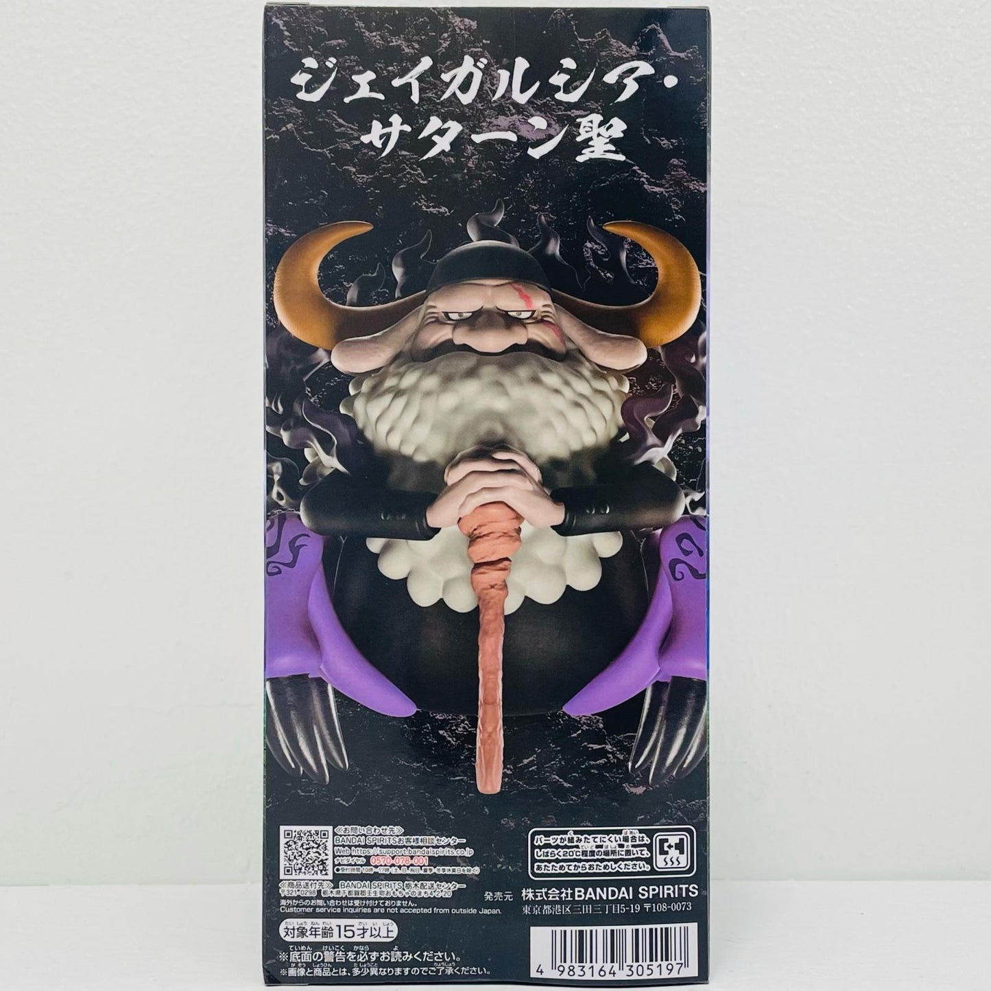 [Used] J. Garcia Saturn Holy - Mega WCF "One Piece" [Figure]