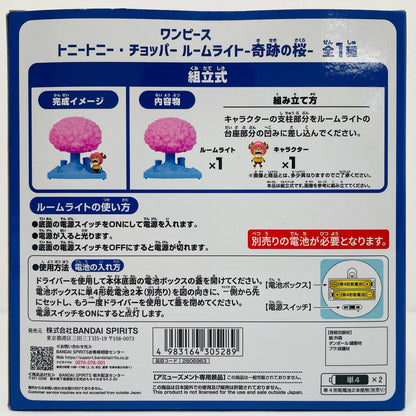 Chopper Room Light -Miracle Sakura- "One Piece" [Figure]