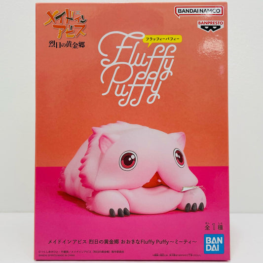 [Used] Meaty - Big FluffyPuffy 