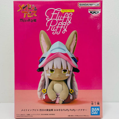 [Used] Nanachi - Giant FluffyPuffy "Made in Abyss: The Golden City of the Scorching Sun" [Figure]