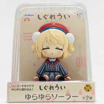 フィギュア しぐれうい-ゆらゆらソーラー「バーチャルYouTuber」 しぐれうい AMUPRZ20002【フィギュア】