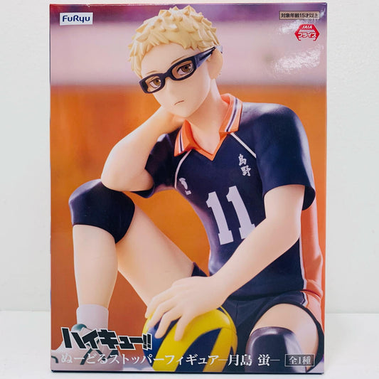 【中古】 月島蛍-ぬーどるストッパーフィギュア「ハイキュー!!」【フィギュア】