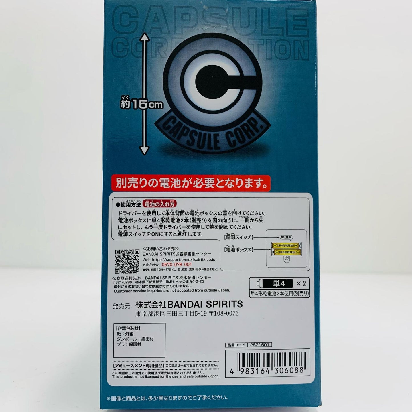 [Used] Capsule Corporation - Logo Room Light "Dragon Ball" [Figure]