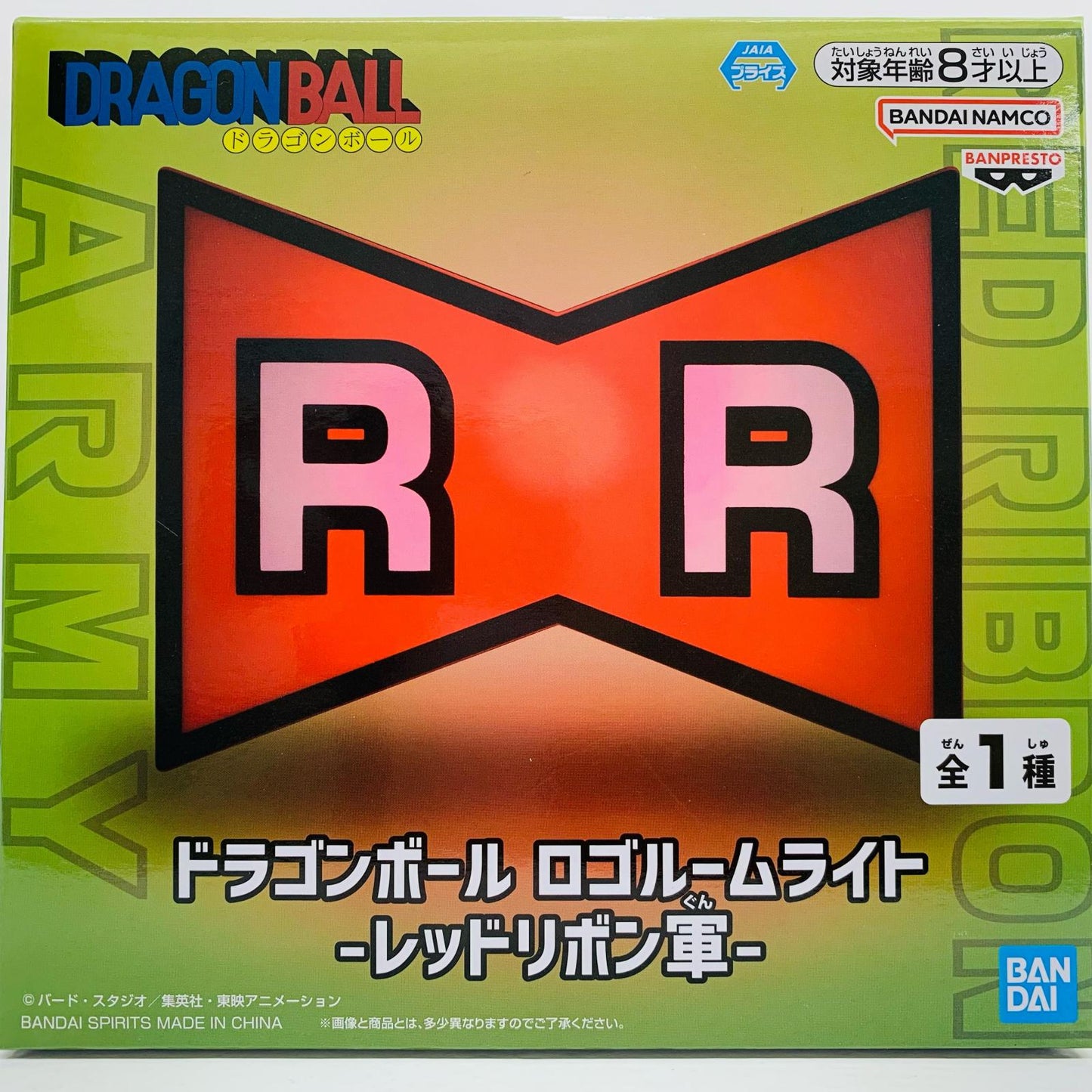 [Used] Red Ribbon Army - Logo Room Light "Dragon Ball" [Figure]