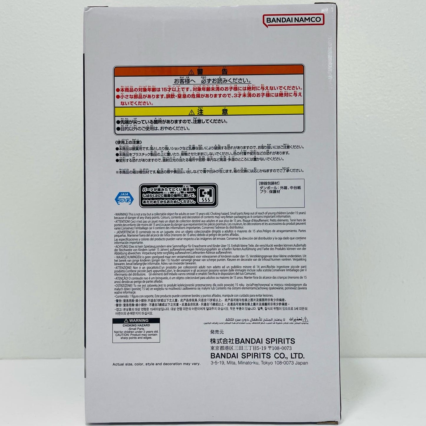 [Used] Majin Vegeta -Grandista- MAJIN VEGETA - "Dragon Ball Z" [Figure]