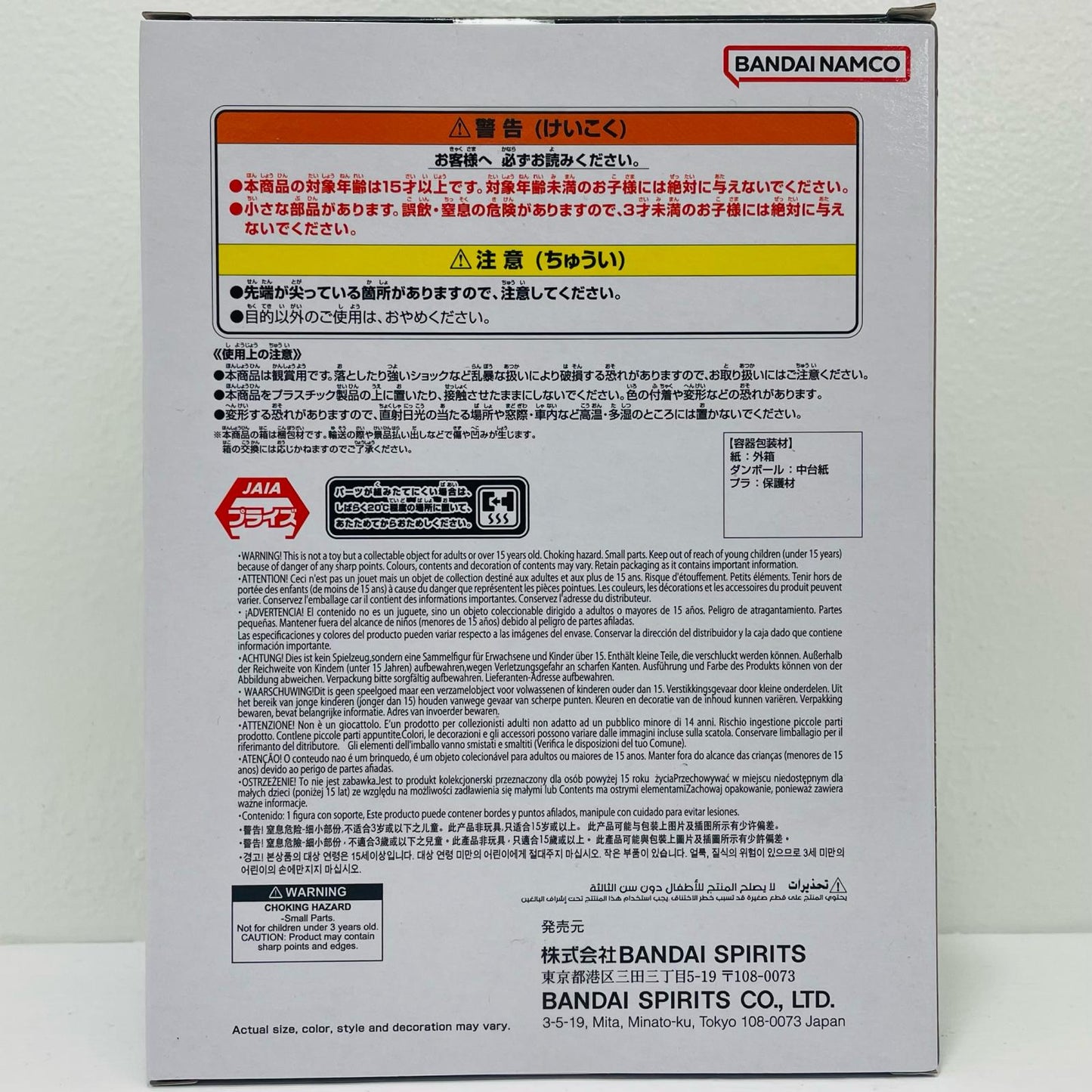 【中古】 ベジット-HistoryBox「ドラゴンボールZ」【フィギュア】