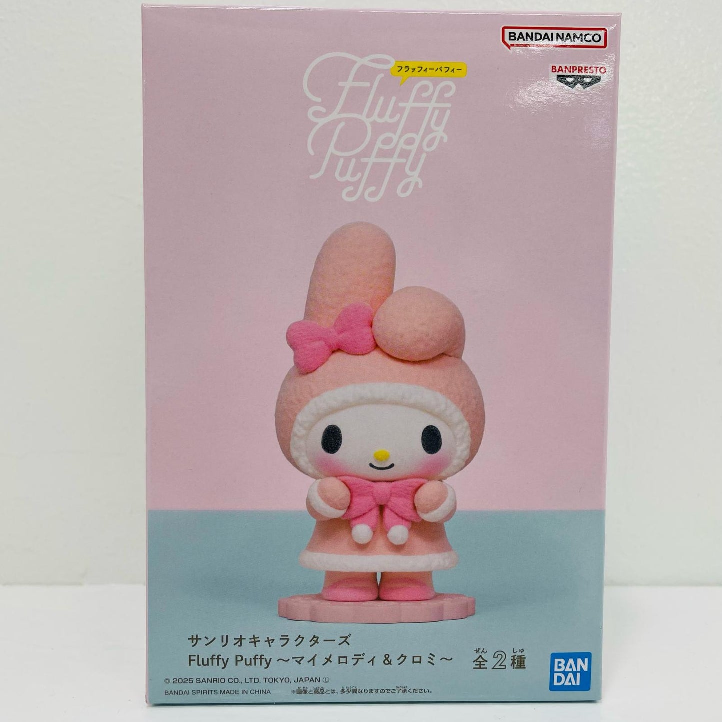マイメロディ-FluffyPuffy～マイメロディ＆クロミ～「サンリオキャラクターズ」【フィギュア】