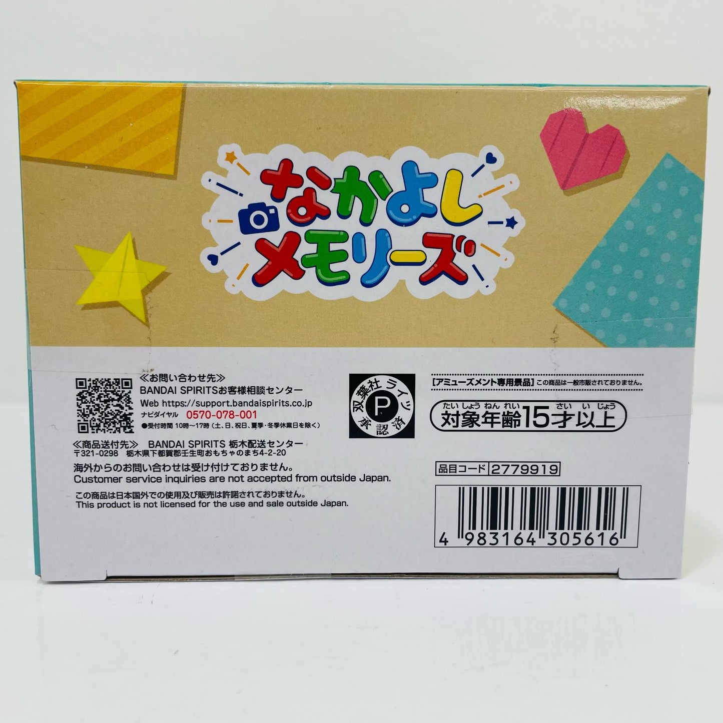 [Used] Nene-chan - Going to Kindergarten - Nene-chan and Shin-chan's Friendship Memories "Crayon Shin-chan" [Figure]