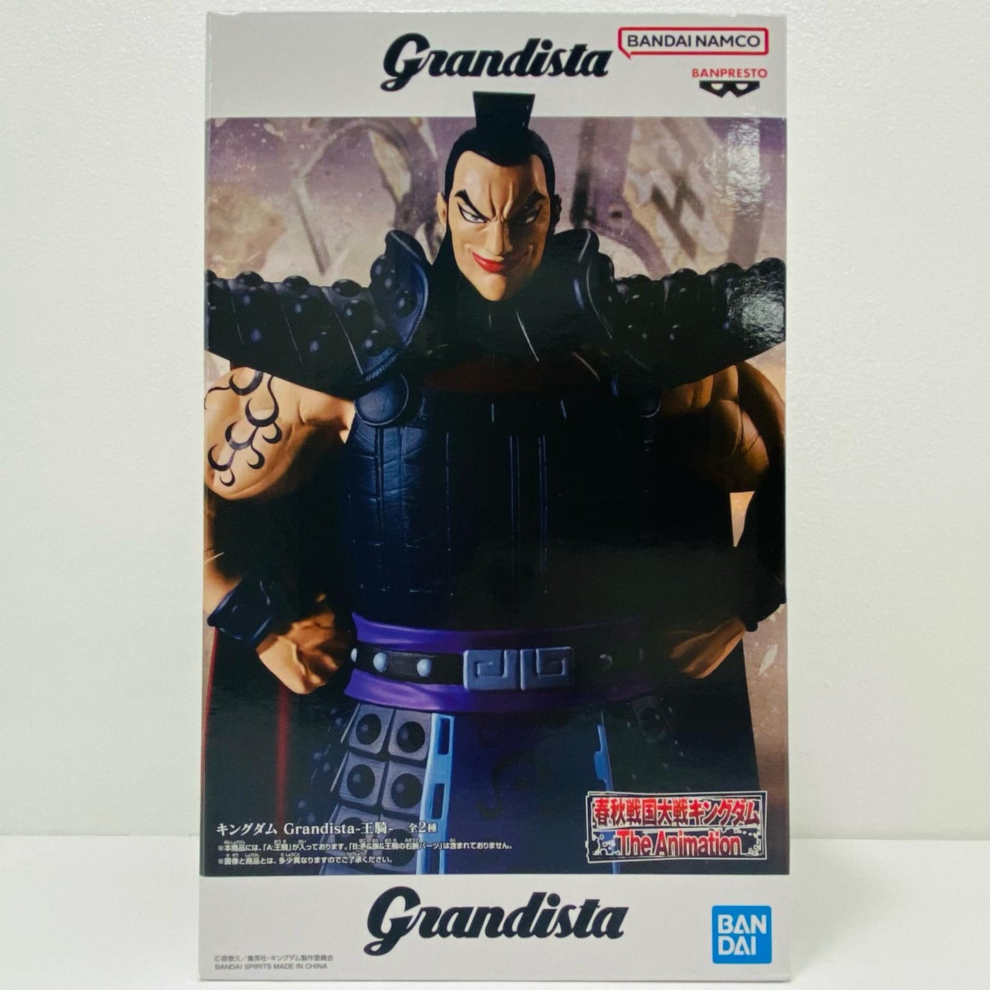 [Used] Ouki - Grandista "Kingdom" [Figure]