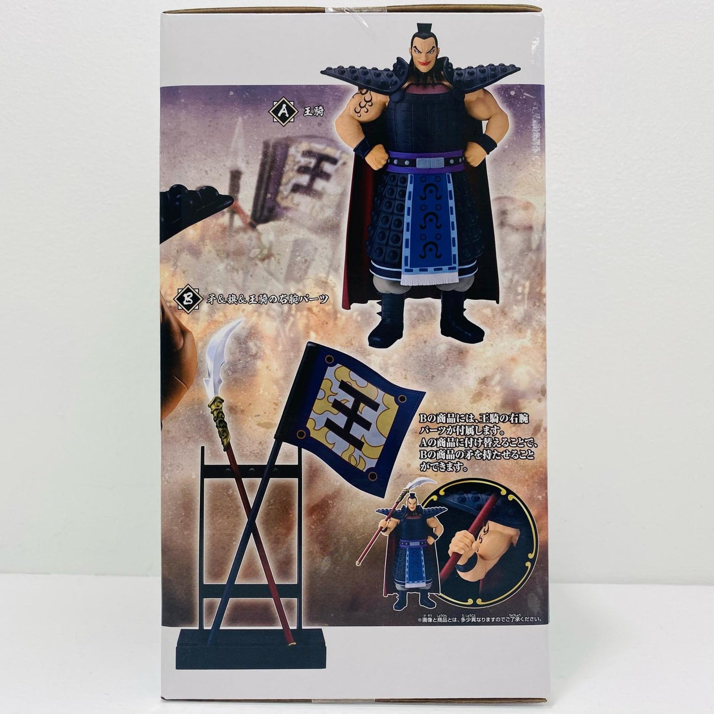 [Used] Ouki - Grandista "Kingdom" [Figure]