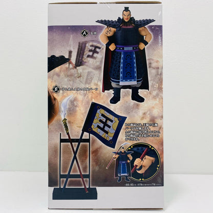 [Used] Ouki - Grandista "Kingdom" [Figure]