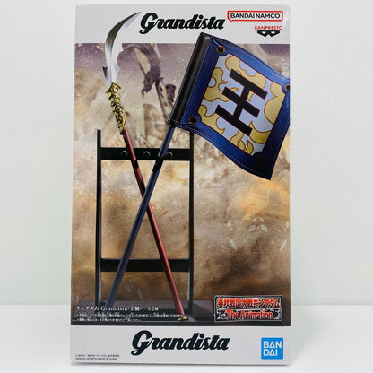 [Used] Flag & Spear & Base & Right Arm Parts -Grandista- Ouki "Kingdom" [Figure]