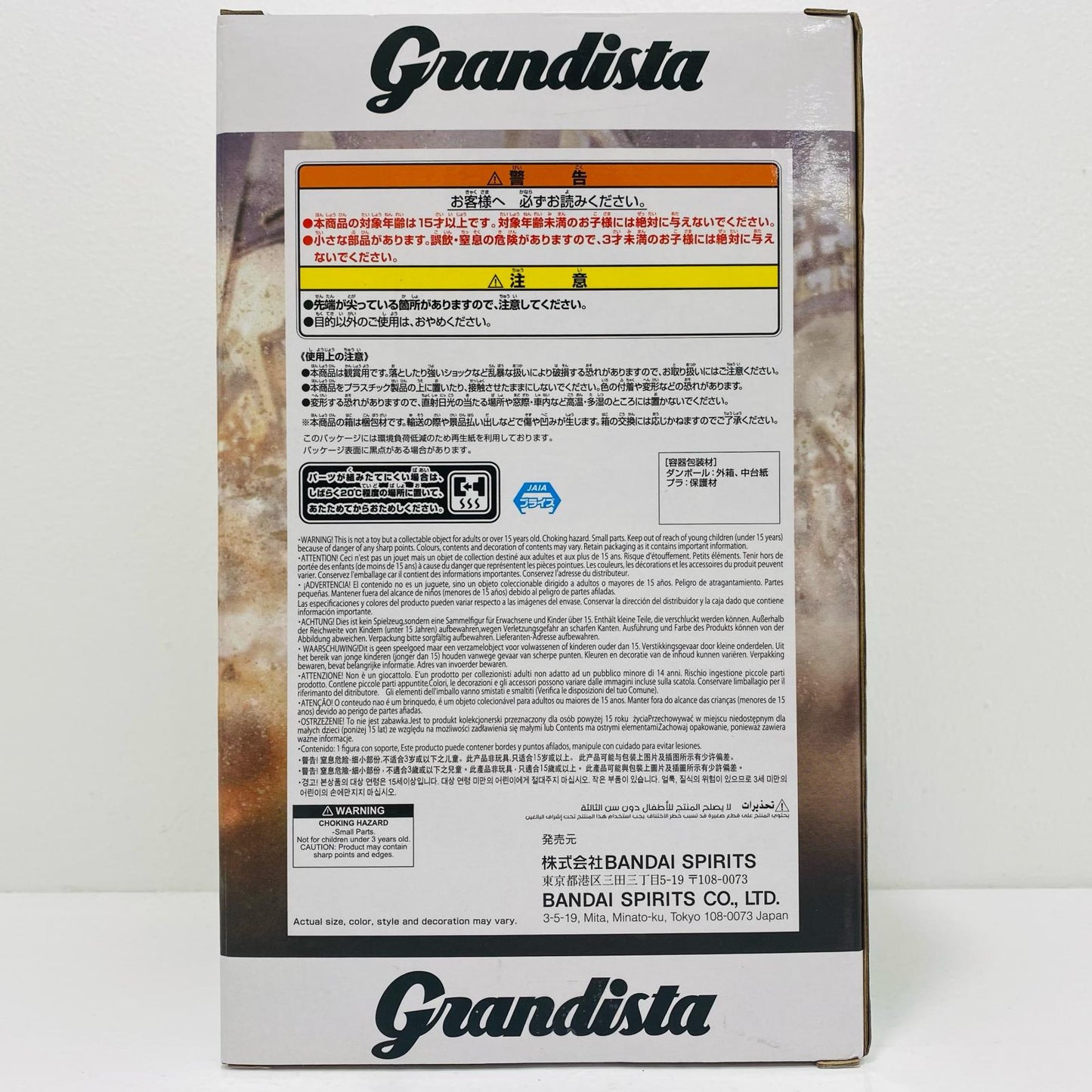 [Used] Flag & Spear & Base & Right Arm Parts -Grandista- Ouki "Kingdom" [Figure]