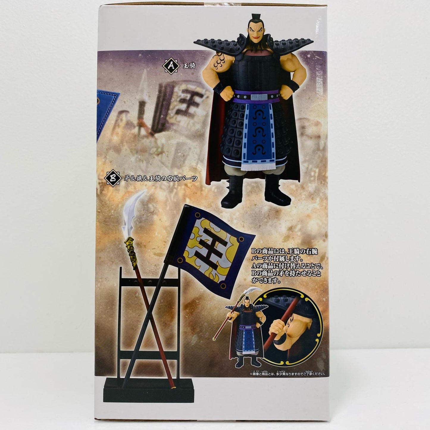 [Used] Flag & Spear & Base & Right Arm Parts -Grandista- Ouki "Kingdom" [Figure]
