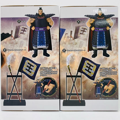 [Used] Complete Set of 2 -Grandista- Ouki "Kingdom" [Figure]