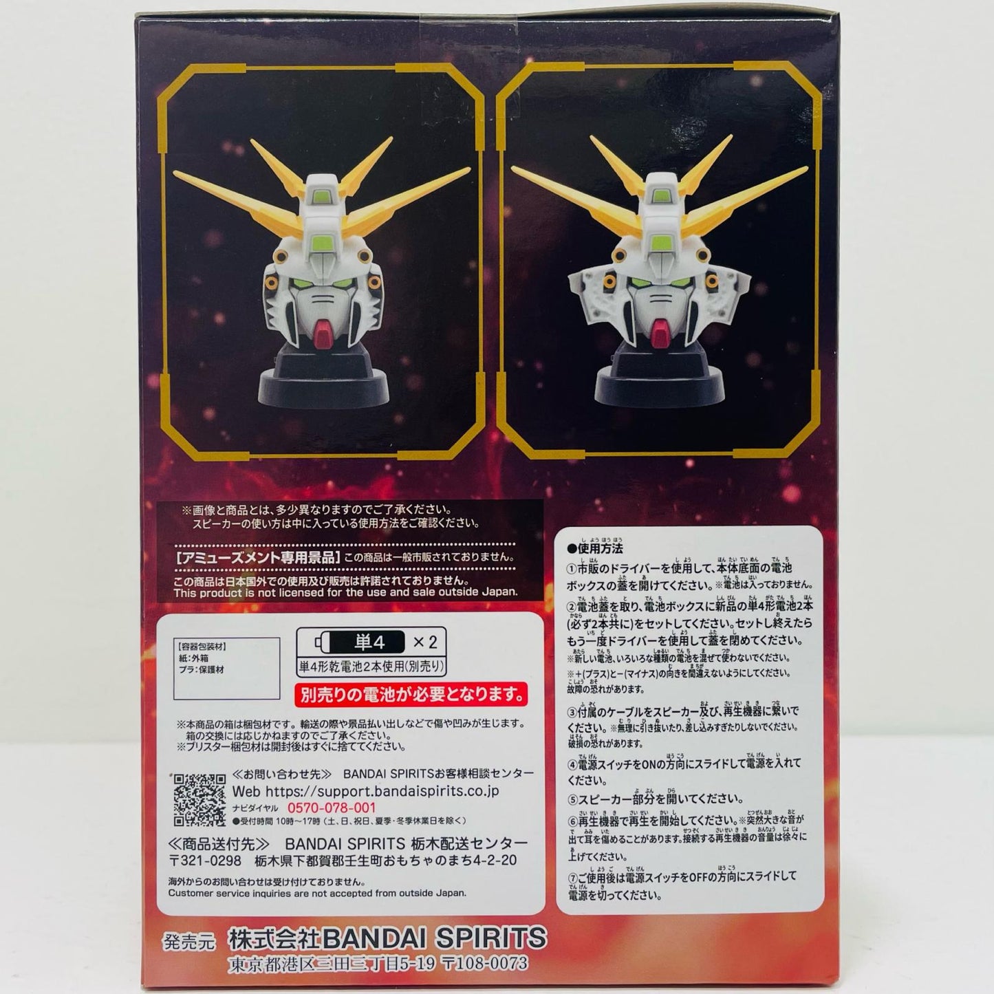 [Used] God Gundam - Head-shaped Speaker "Mobile Fighter G Gundam" [Figure]