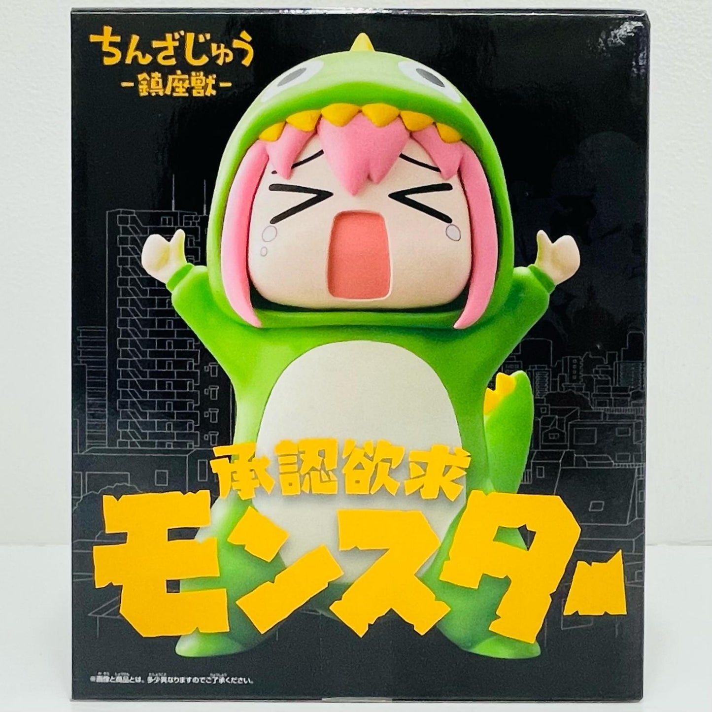 後藤ひとり-鎮座獣-承認欲求モンスター「ぼっち・ざ・ろっく!」【フィギュア】