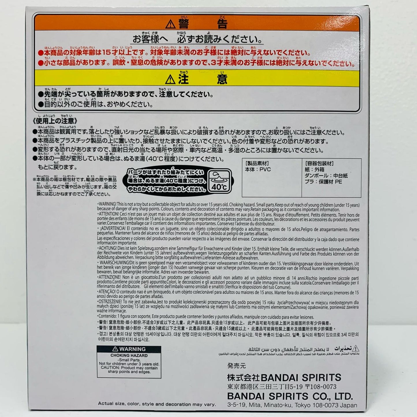 [Used] Gamera (2023) - Chinzaju "GAMERA-Rebirth" [Figure]