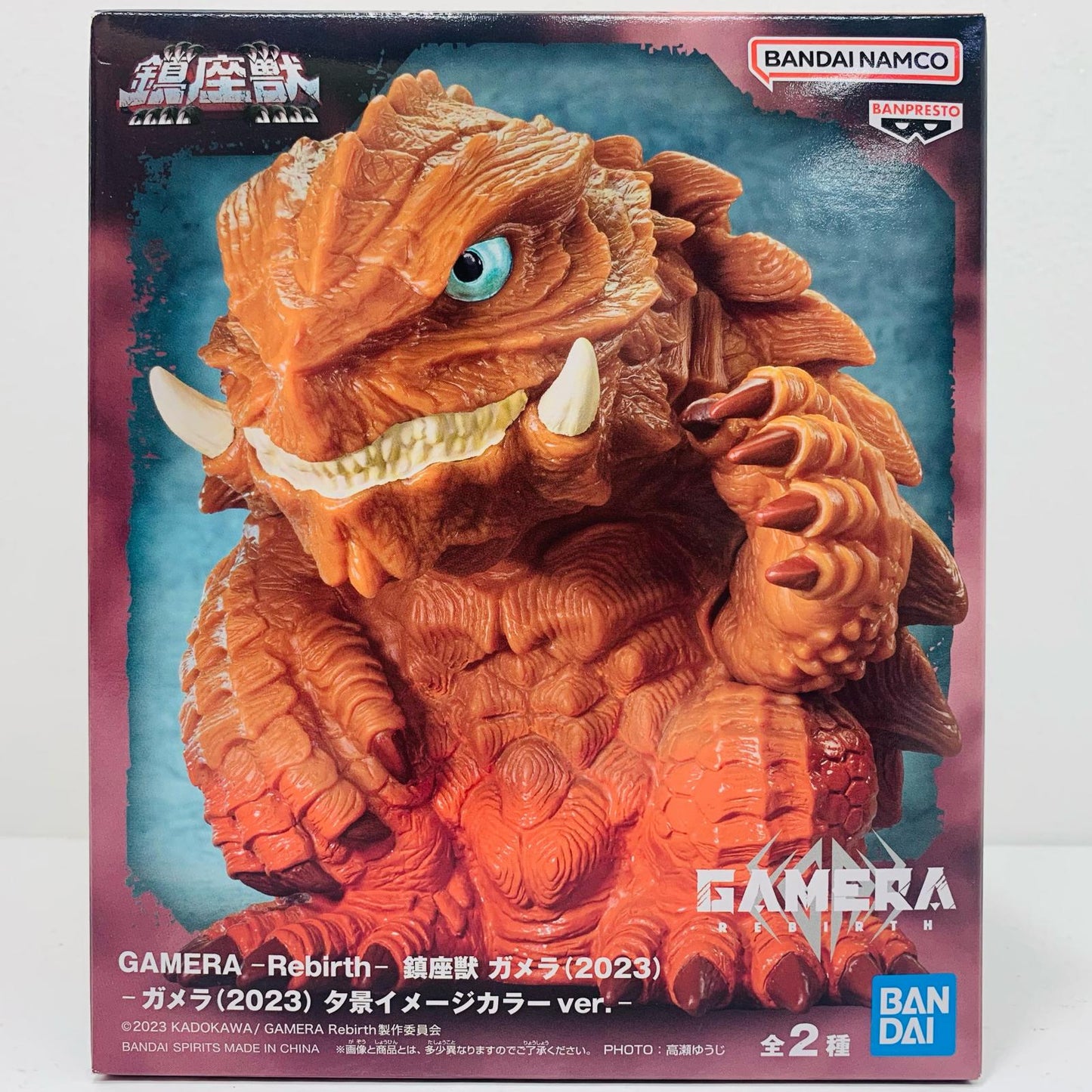 [Used] Gamera (2023) Dusk Image Color ver. Seated Beast "GAMERA-Rebirth-" [Figure]