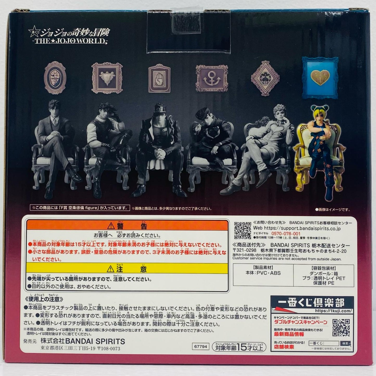 [Used] F Prize/Jolyne Cujoh Figure "THE★JOJOWORLD/Ichiban Kuji JoJo's Bizarre Adventure" [Figure]