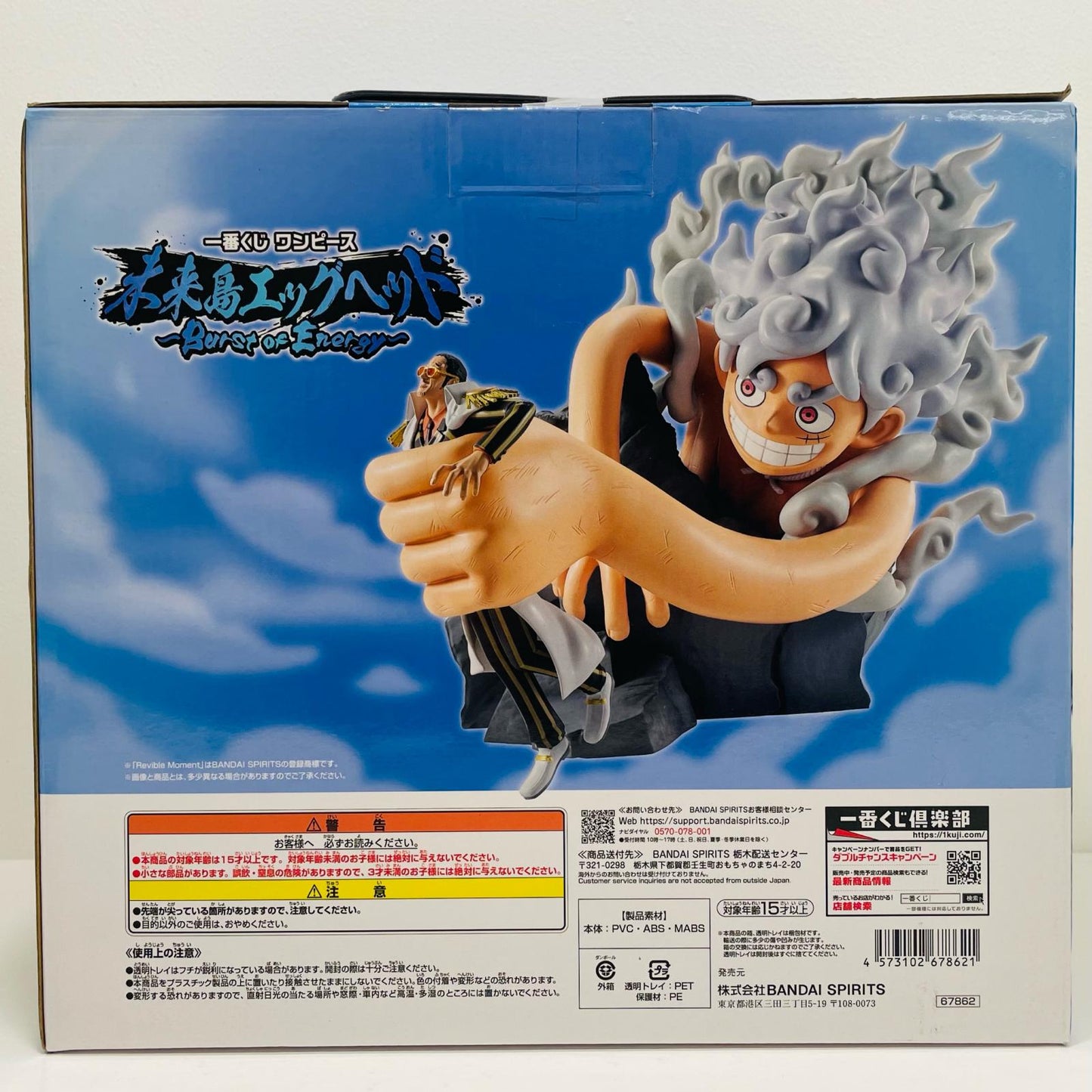 A賞『ルフィ・ギア5VSボルサリーノ』RevibleMoment「BurstofEnergy/未来島エッグヘッド/一番くじワンピース」【フィギュア】