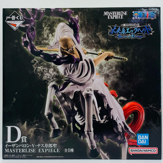 【中古】 D賞イーザンバロン・V・ナス寿郎聖-MASTERLISEEXPIECE「BurstofEnergy/未来島エッグヘッド/一番くじワンピース」【フィギュア】
