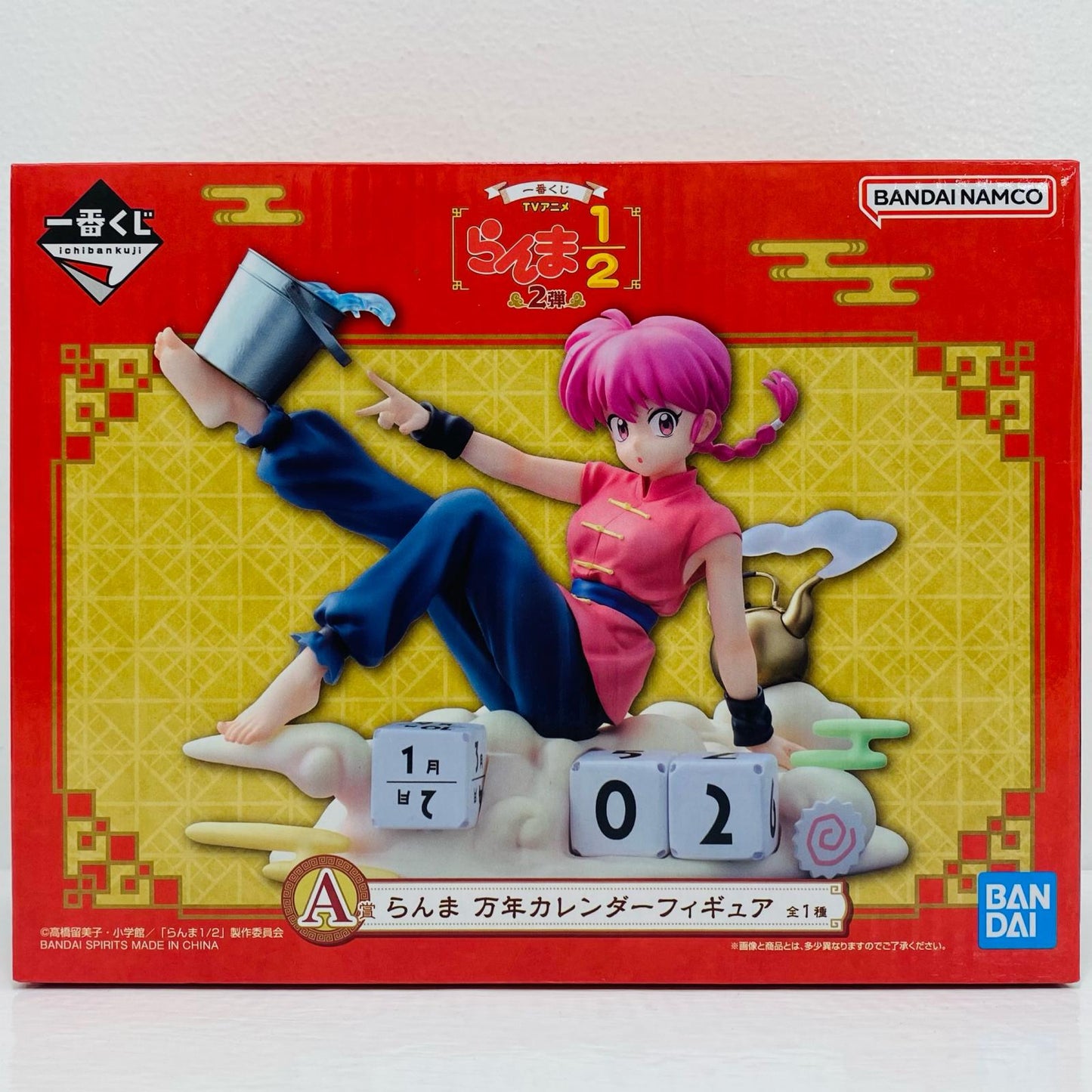 A賞らんま-万年カレンダーフィギュア「2弾/一番くじらんま1/2」【フィギュア】