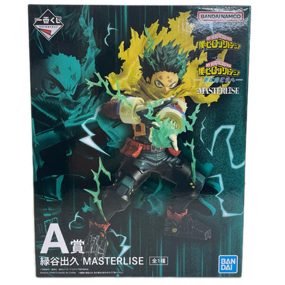 フィギュア A賞/緑谷出久-MASTERLISE「更に向こうへ/一番くじ僕のヒーローアカデミア」 緑谷出久 一番くじ A賞【フィギュア】【加古川物流】