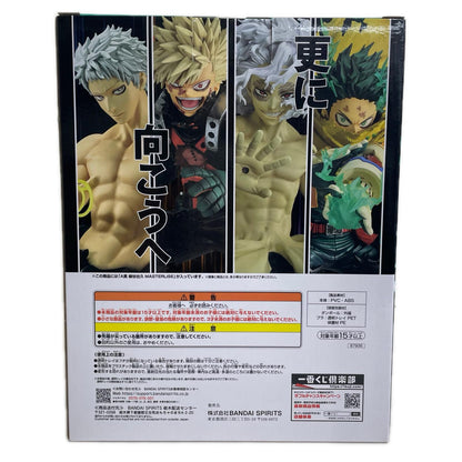 フィギュア A賞/緑谷出久-MASTERLISE「更に向こうへ/一番くじ僕のヒーローアカデミア」 緑谷出久 一番くじ A賞【フィギュア】【加古川物流】