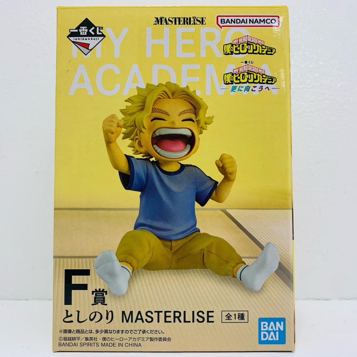 フィギュア F賞としのり-MASTERLISE「更に向こうへ/一番くじ僕のヒーローアカデミア」 としのり 一番くじ F賞【フィギュア】【加古川物流】