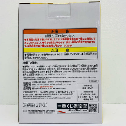 フィギュア F賞としのり-MASTERLISE「更に向こうへ/一番くじ僕のヒーローアカデミア」 としのり 一番くじ F賞【フィギュア】【加古川物流】