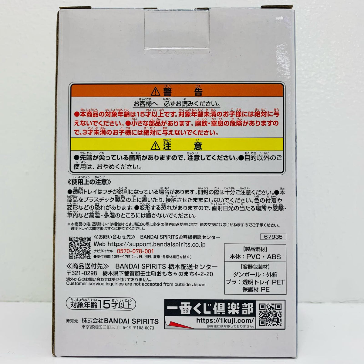 フィギュア G賞エリ-MASTERLISE「更に向こうへ/一番くじ僕のヒーローアカデミア」 エリ 一番くじ G賞【フィギュア】【加古川物流】