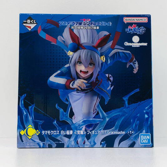 C賞タマモクロス-白い稲妻≪覚醒≫フィギュア1/7Gracemaster「灰の怪物vs白い稲妻/一番くじウマ娘シンデレラグレイ」【フィギュア】