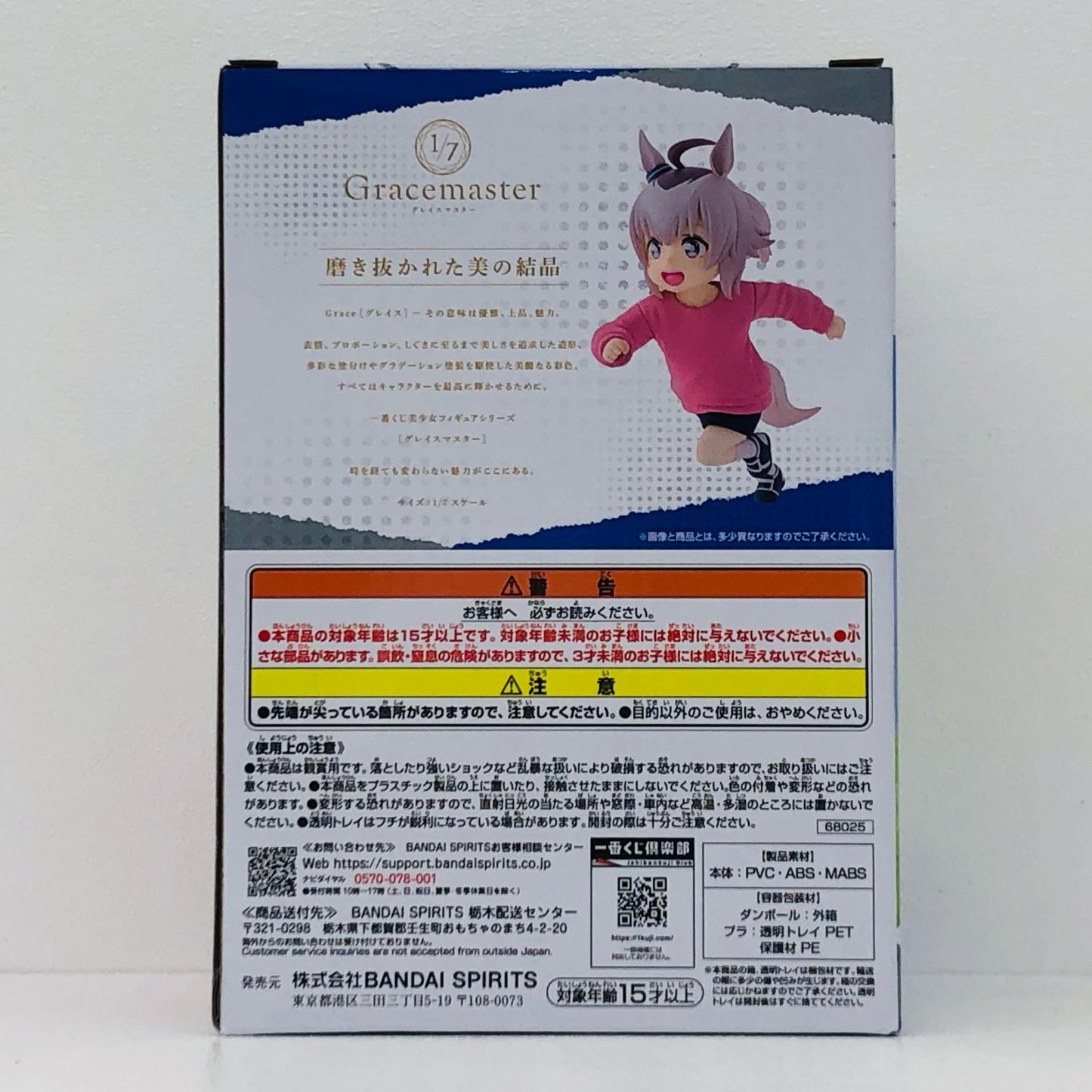 D賞オグリキャップ≪幼い記憶≫フィギュア1/7Gracemaster「灰の怪物vs白い稲妻/一番くじウマ娘シンデレラグレイ」【フィギュア】