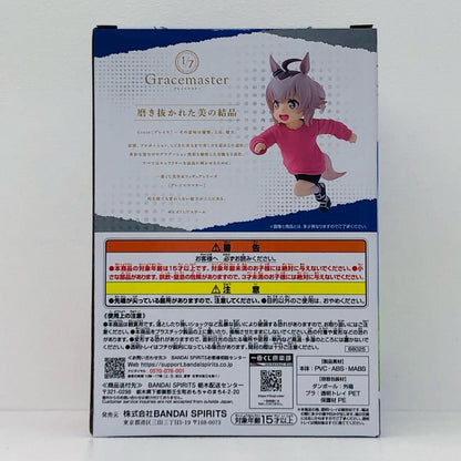 D賞オグリキャップ≪幼い記憶≫フィギュア1/7Gracemaster「灰の怪物vs白い稲妻/一番くじウマ娘シンデレラグレイ」【フィギュア】