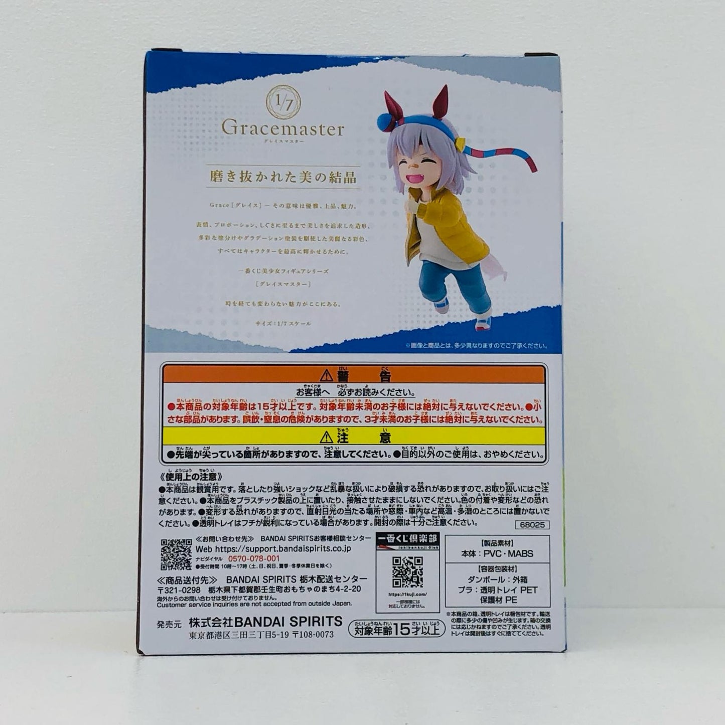 E賞タマモクロス≪幼い記憶≫フィギュア1/7Gracemaster「灰の怪物vs白い稲妻/一番くじウマ娘シンデレラグレイ」【フィギュア】