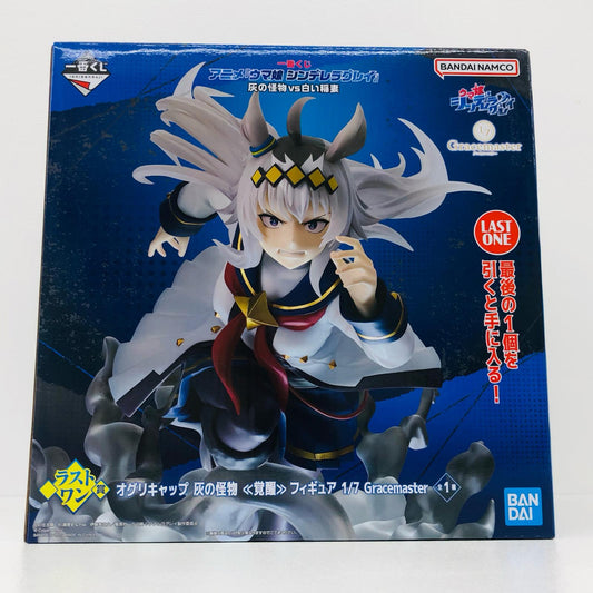 ラストワン賞オグリキャップ-灰の怪物≪覚醒≫フィギュア1/7Gracemaster「灰の怪物vs白い稲妻/一番くじウマ娘シンデレラグレイ」【フィギュア】