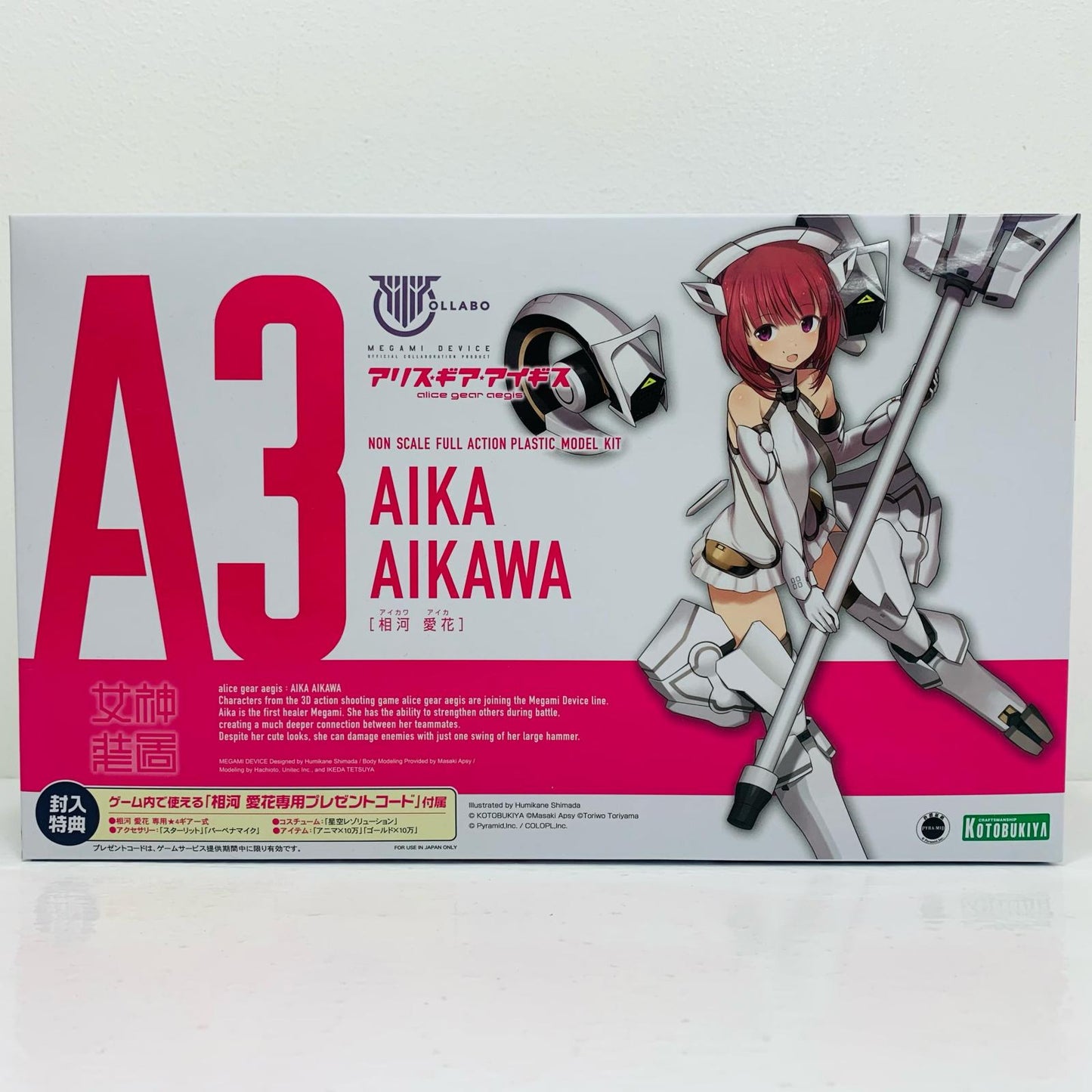 相河愛花「メガミデバイス×アリス・ギア・アイギス」[KP505R]