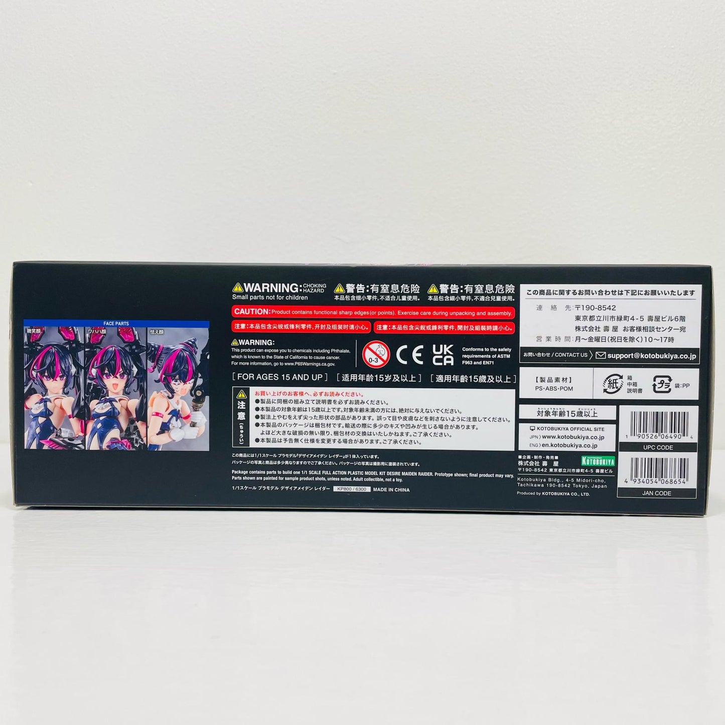 1/1 Desire Maiden Raider "Megami Device" [KP800]